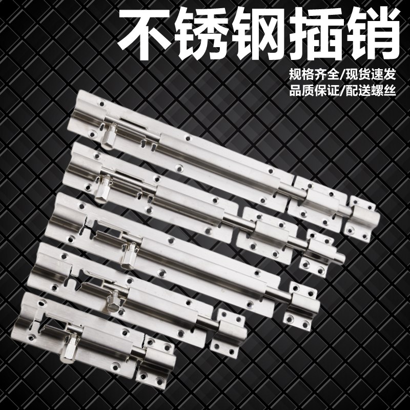 不锈钢明插销门栓门闩明装老式木门加厚插销锁扣门上门拴厕所防盗