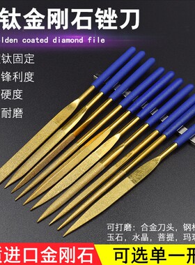 镀钛金刚石锉刀 金刚砂整形锉合金锉 半圆扁平锉三角 什锦锉套装