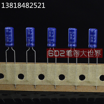 黑金刚电解电容 25v39UF 可替 35v 47uf LXY系列 105度 5*11