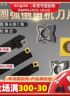 倒角刀数控刀片R角刀粒加工钢件/不锈钢 复合式/台式倒角机车刀粒