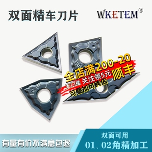 01角清根外圆数控刀片桃形三角WN08 TN16 VN16 CN12 02角不锈钢刀
