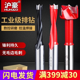 沪豪进口料排钻钻头合金钻头木工排钻木工开孔器规格齐全4-9.5mm