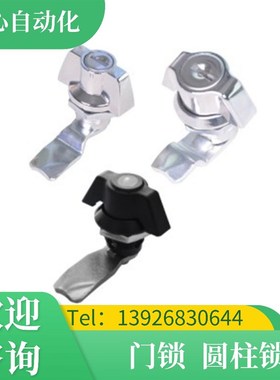 怡合达XAS61/62/64/65/66/67/69蝶形圆柱锁 配电柜箱仪表柜门锁