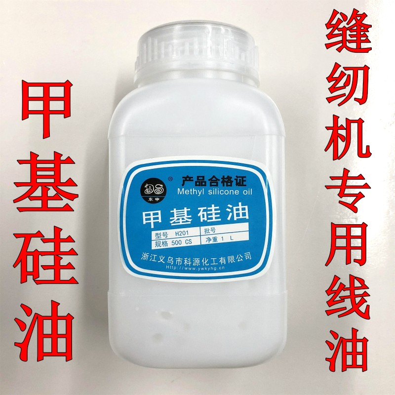 全套工业缝纫机配件供应 硅油 高强线线油 0.5升