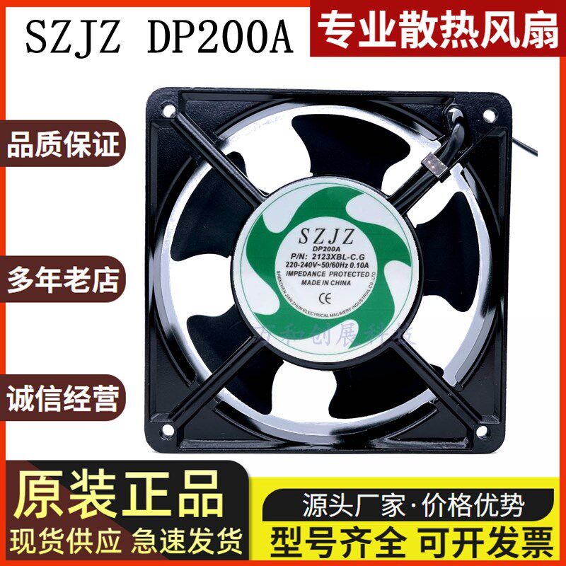 SZJZ DP200A 2123XBL/XSL.G 220-240V 0.14A 12CM 12038 轴流风机