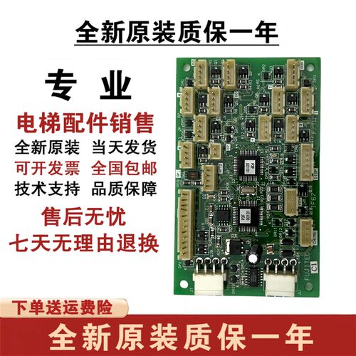 电梯配件 富士达轿内通讯板 C1IF67 轿内通讯扩展按钮板IF68 原装
