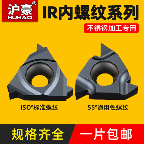 数控内螺纹刀具刀片11/16IR AG60/1.0/2/3/11/14W PRC车刀片 刀头