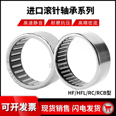 日本进口单向滚针轴承RCB061014  081214 101416  121616 162117