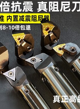 阻尼抗震刀杆 减震内孔镗孔防震车刀杆 可换头深孔十倍径器内螺纹
