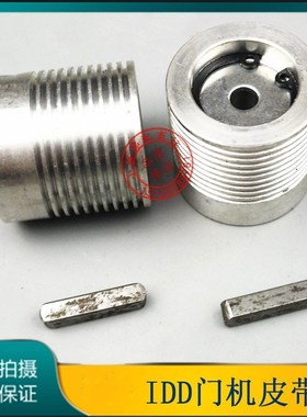 适用于5400电梯IDD门机皮带轮300PMRL门机马达V30电动机