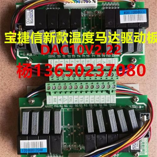 宝捷信电脑MS500主板马达温度驱动板DAC10V2.22 MC600温控板