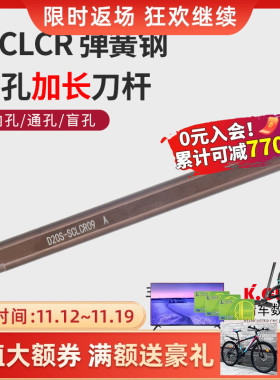 数控刀杆防震加硬弹簧钢内孔刀加长内孔刀杆D16S-SCLCR09正刀