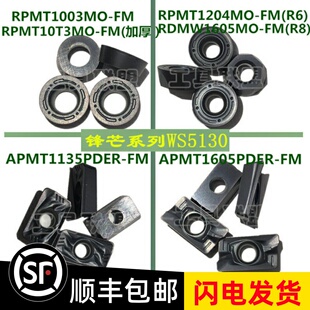 株洲顽石铣刀片1605 APMT1135/1604/R5/R6 WS5130铣床刀头大R0.8