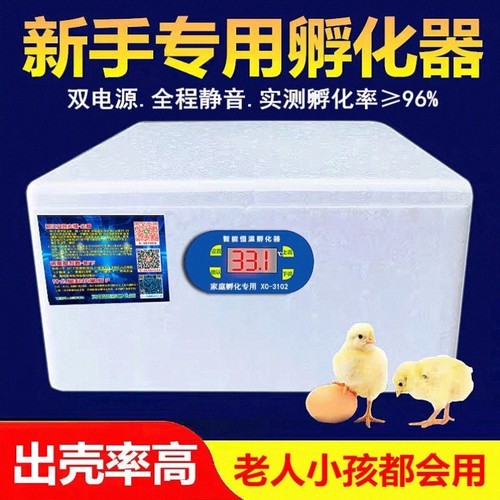 孵化器小型家用迷你孵化机全自动智能鸡鸭鹅鸽蛋保温箱水床孵蛋器