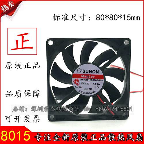 SUNON8CM0152V.96WE-A超