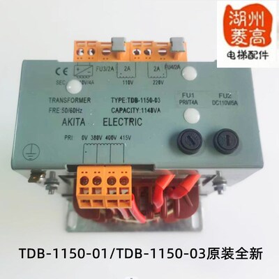 电梯配件 电梯专用变压器AKITA/TDB-1150-01/TDB-1150-03全新原装