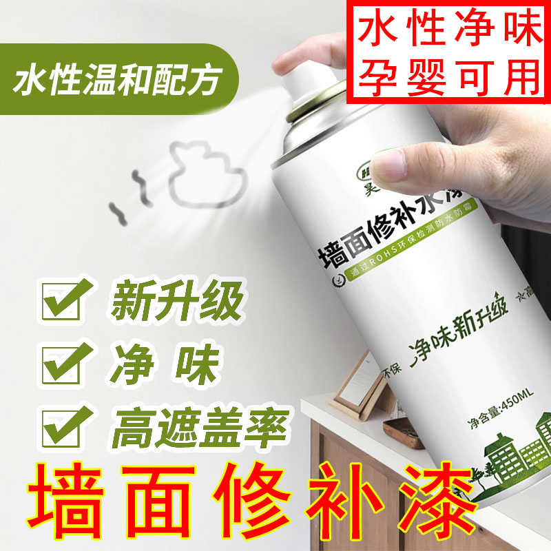 净味墙面修补膏白色翻新补墙膏漆乳胶漆裂缝修复家用免漆腻子工具