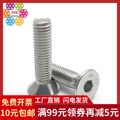 【10#-32】304不锈钢美制沉头内六角螺丝 平杯内六角 ANSI B18.3F