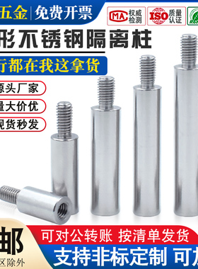 M3不锈钢单头圆形隔离柱圆型加长螺母柱主板螺丝机箱铜柱支撑柱