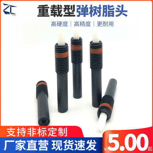 ZC201-3重载型弹树脂头 弹簧柱塞 压力伸缩定位销 弹簧销NPJH4/5