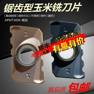 锯齿状玉米铣刀片不锈钢方肩刀头APMT1604PDER-N3 粗铣钢件合金刀