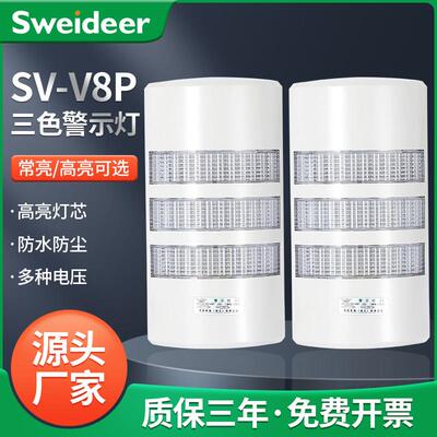 索维挂壁式三色声光报警