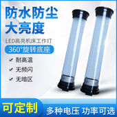 现货数控机床工作灯220V防水防爆led机床灯24V车床LED照明工作灯