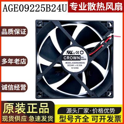 CROWNAGE09225B24UV.3cm