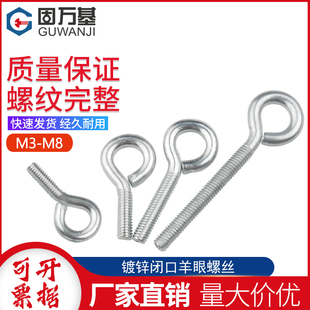 镀锌羊眼螺丝吊环 闭口羊眼圈螺丝钉M4M5M6M8 带圈挂钩圆环螺钉