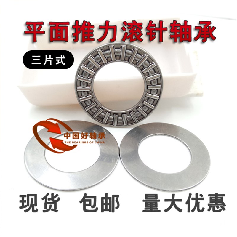 平面推力滚针轴承AXK2542/3047/3552/4060/4565/5070/5578+2AS