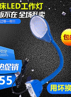 磁性led台灯工作灯底座防水车床灯大功率高亮LED软杆操作灯带磁铁