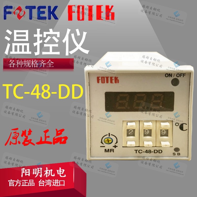 原装正品台湾阳明温控器TC48-DD-R3温控仪FOTEK