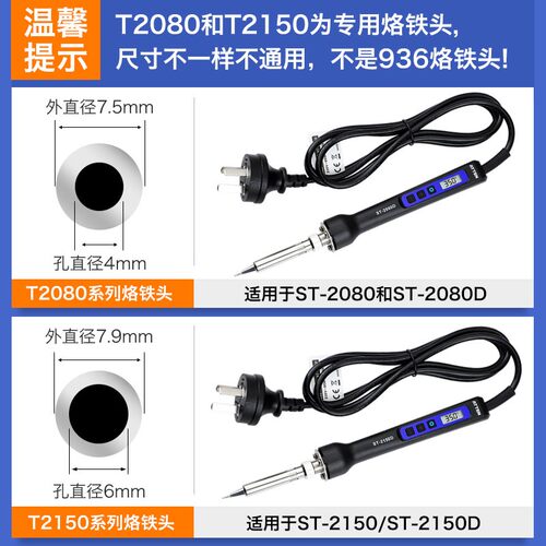OLK电烙铁配件安泰信T2080刀型烙铁头T2150D马蹄尖头电洛铬铁焊咀