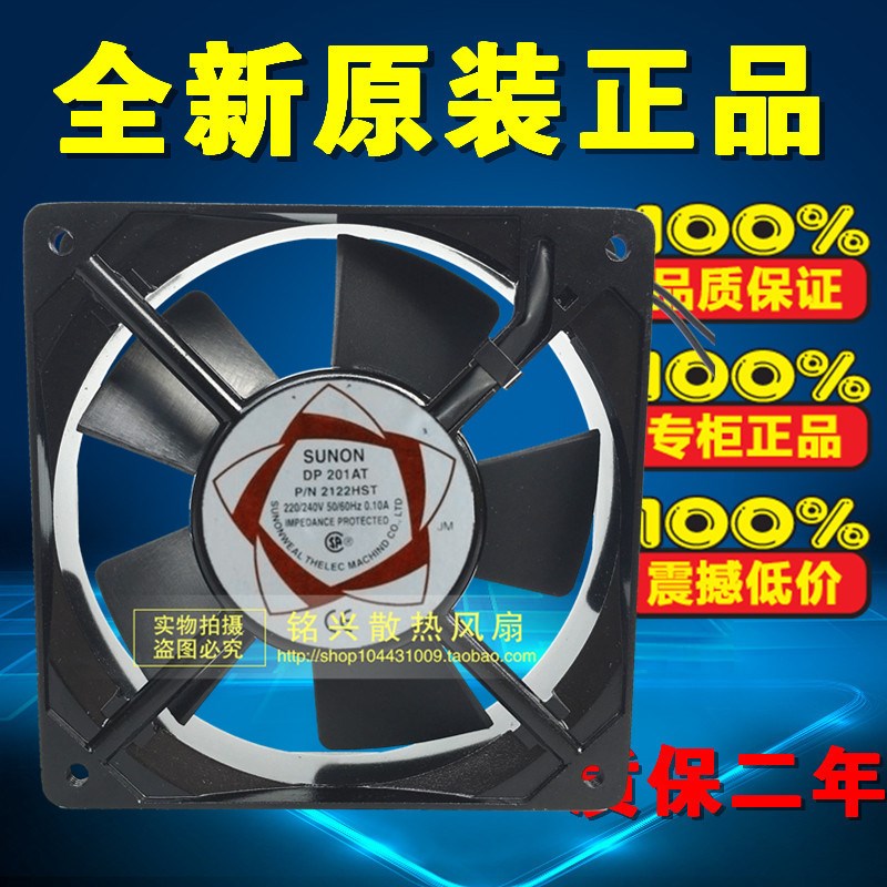 台湾建准SUNON 2122HBT/2122HST 220V滚珠轴承12CM散热风扇