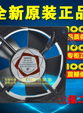台湾建准SUNON 2122HBT/2122HST 220V滚珠轴承12CM散热风扇