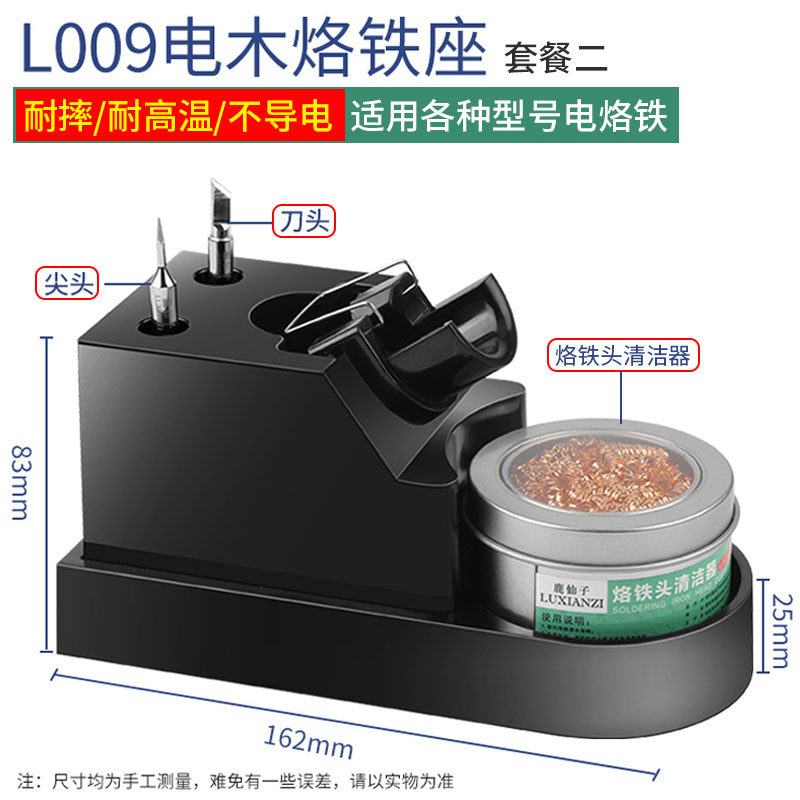 鹿仙子多功能电木电烙铁架烙铁座铸铁焊台烙铁手柄支架撑焊接架子图片