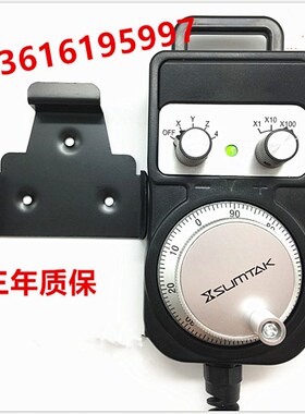 森泰克SUMTAK牌电子手轮RT067/068/069-MK2/MK3-T新代/宝元/维宏