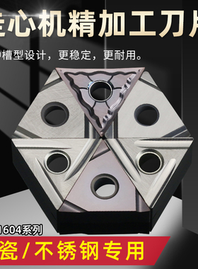 数控车床刀片陶瓷三角型开槽不锈钢专用TNGG160404走心机精加工刀