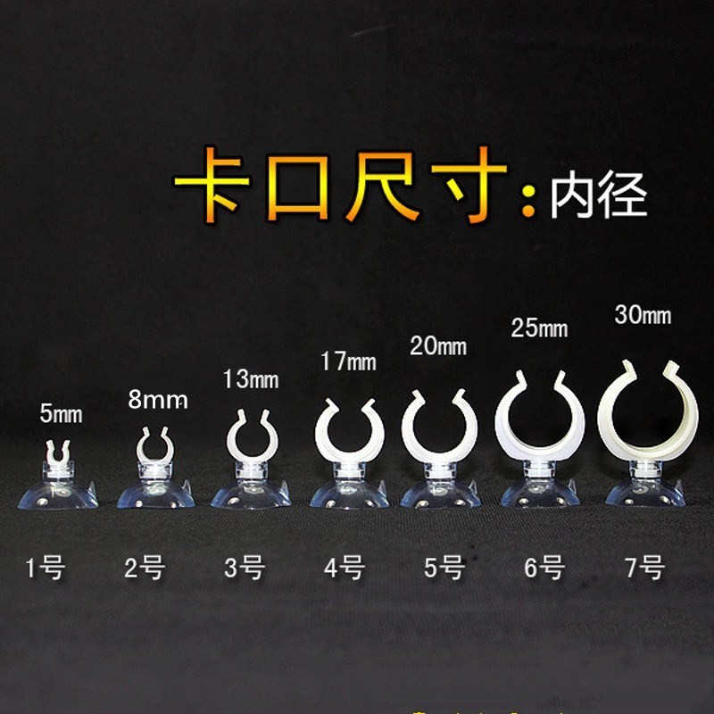 水族吸盘鱼缸氧气管吸盘加热棒吸盘电源线吸盘吸盘水管吸盘卡子包