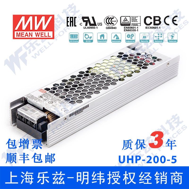 UHP-200-5 200W 5V 40A 明纬PFC高性能超薄电源