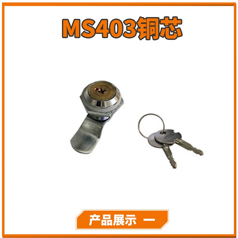 MS402开关电表箱锁转舌锁403柜锁机柜门锁配电柜锁控制