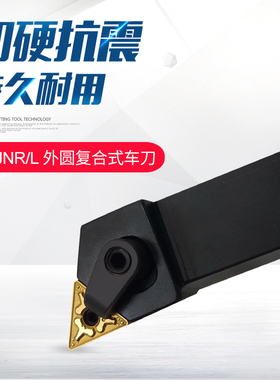 93度外圆抗震数控刀杆MTJNL/MTJNR1616H16/2020K16/2525M16配TNMG