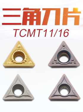 三角形数控刀片TCMT090204/110204/110208/16T304/16T308倒角刀粒