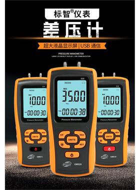 标智GM510数字压力表差压计GM511高精度微压表气压液压负压检测仪