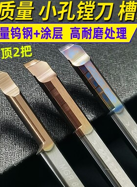 整体合金钨钢小内孔镗刀小径镗刀微型小孔径小孔槽刀勾槽刀MTRMGR