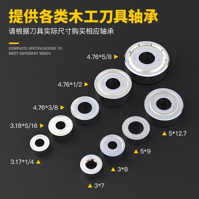 沪豪1/4修边刀轴承配件木工铣刀电木铣修边雕刻机刀具刀头1/2