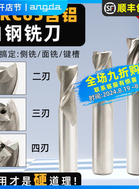 超硬键槽直柄白钢铣刀2刃3刃4刃高速钢立铣刀CNC加工中心全磨刀具