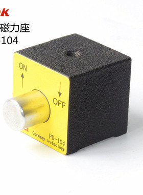 推拉式开关磁力座PD-104 迷你强力磁铁座吸力17kg尺寸30*30*30