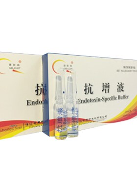 湛江安度斯 抗增液 F-201  0.6ml/支10支/盒复溶普通鲎试剂可开票