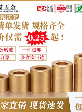 黄铜套间隔离柱直通管圆型空心支柱垫高柱增高加厚垫片3/4/5/6/8